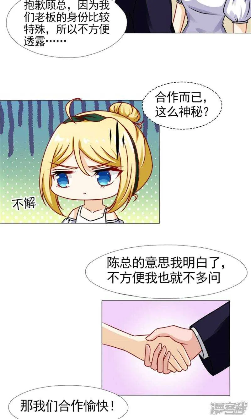第47话 你知不知道我会担心？！ 第11页