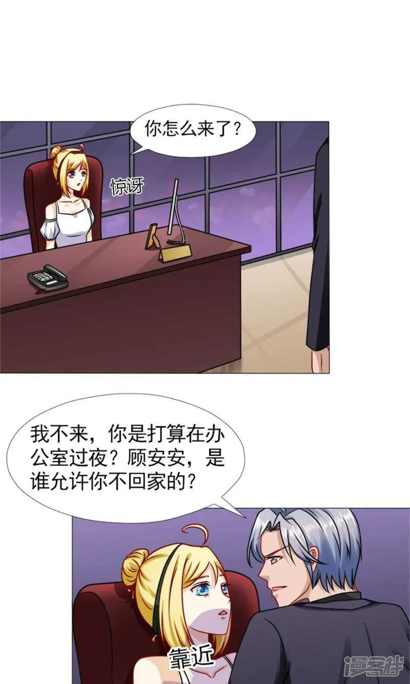 第47话 你知不知道我会担心？！ 第13页