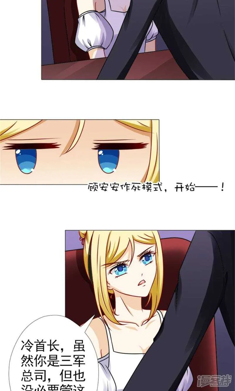 第47话 你知不知道我会担心？！ 第14页