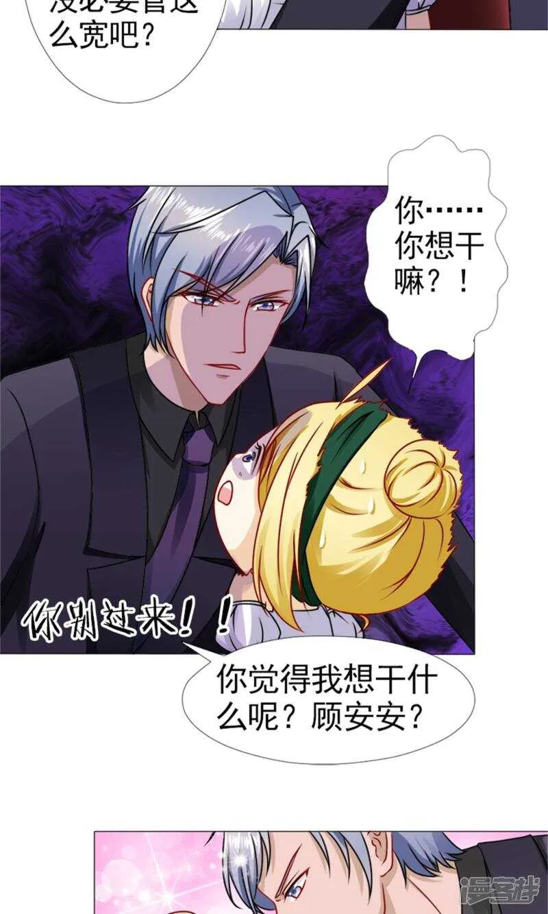 第47话 你知不知道我会担心？！ 第15页