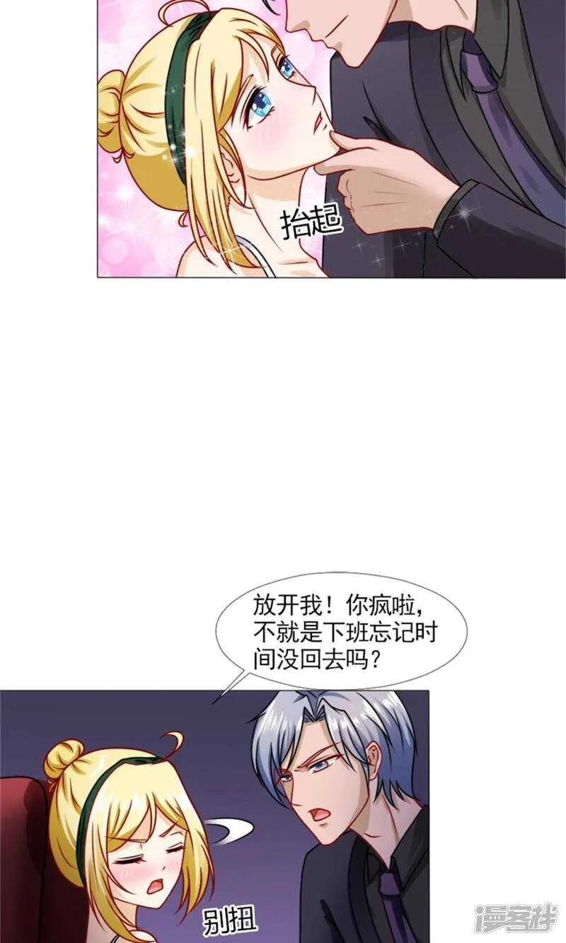 第47话 你知不知道我会担心？！ 第16页