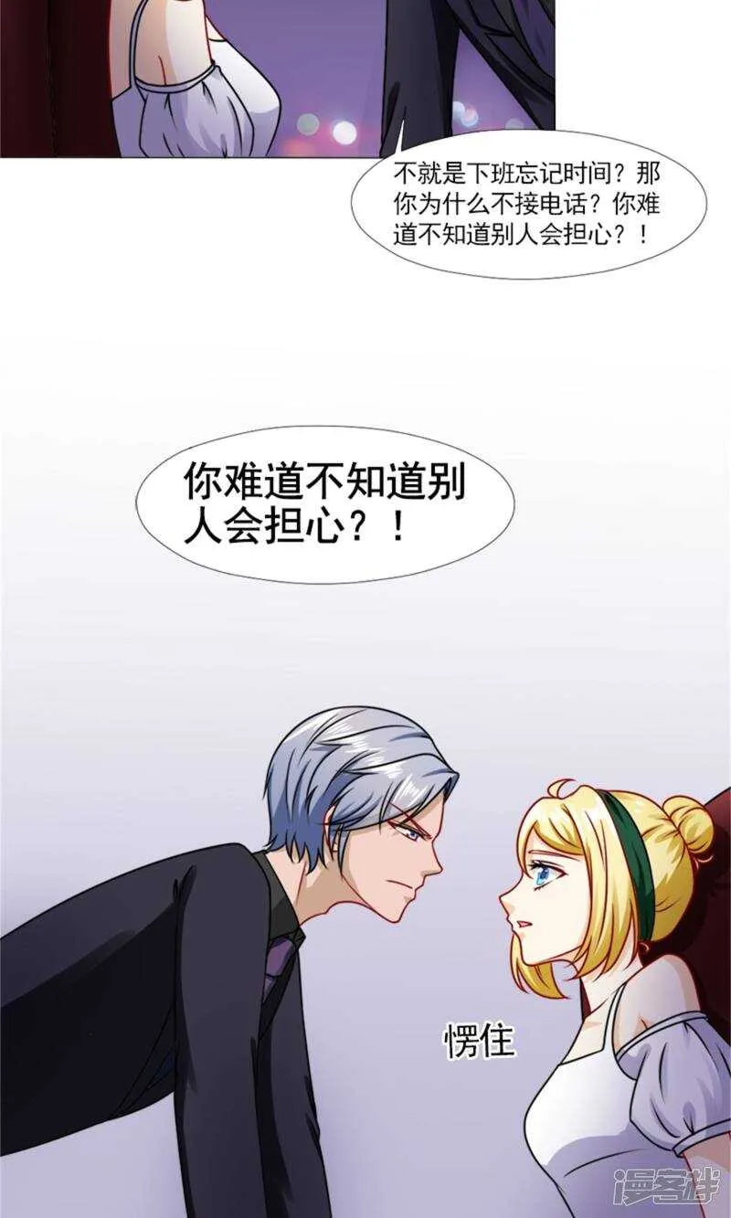 第47话 你知不知道我会担心？！ 第17页