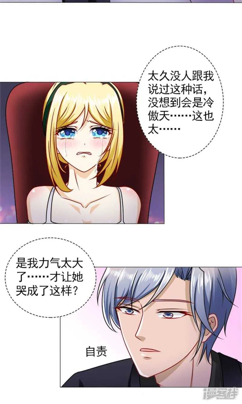 第47话 你知不知道我会担心？！ 第18页