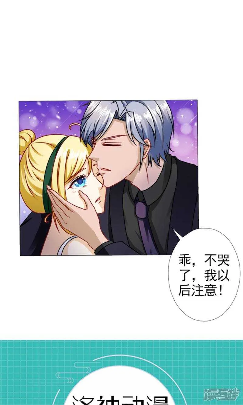 第47话 你知不知道我会担心？！ 第19页