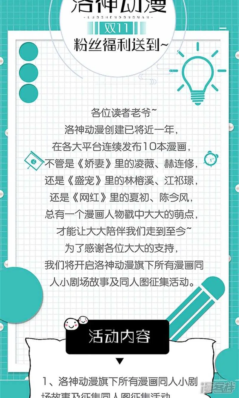第47话 你知不知道我会担心？！ 第20页