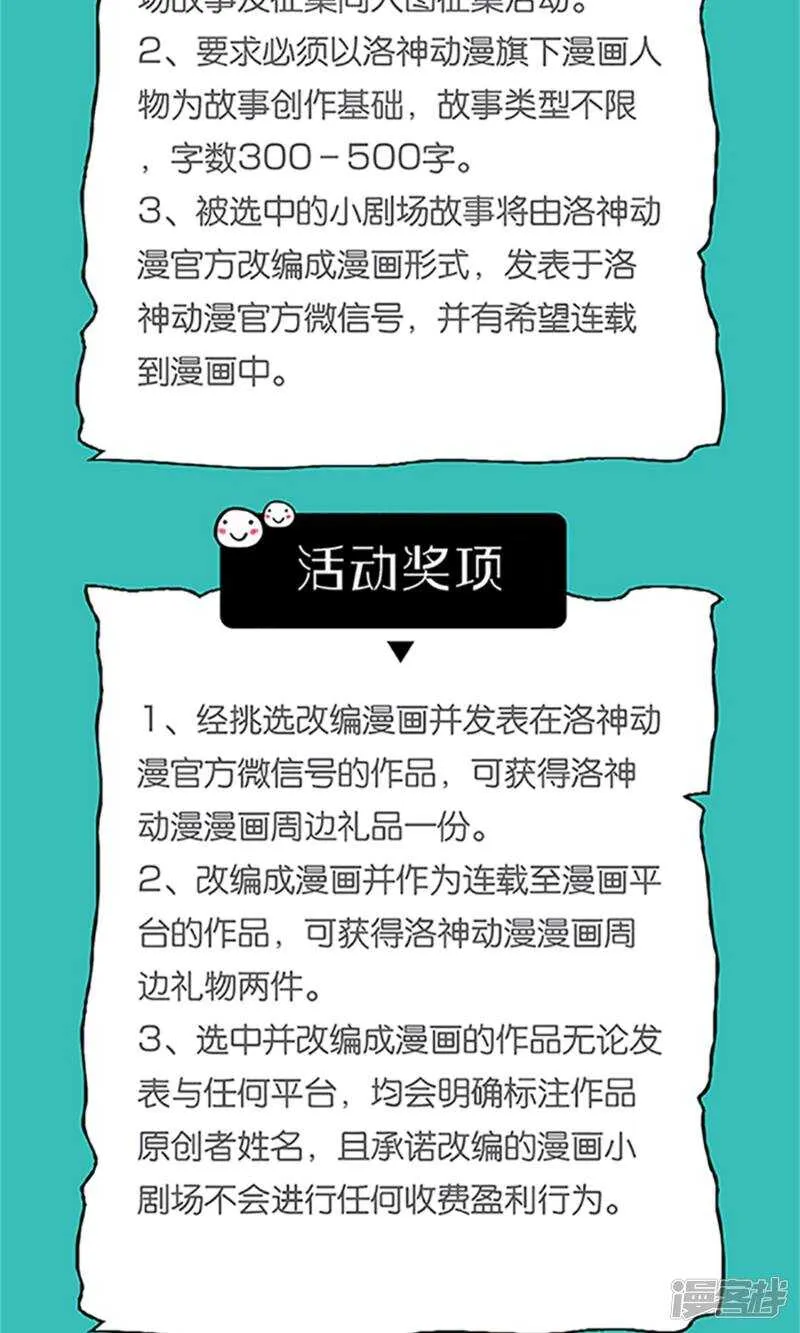 第47话 你知不知道我会担心？！ 第21页