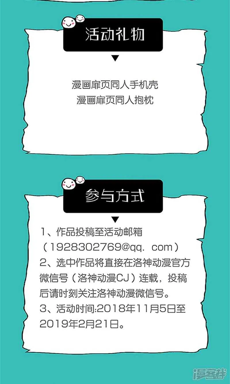 第47话 你知不知道我会担心？！ 第22页