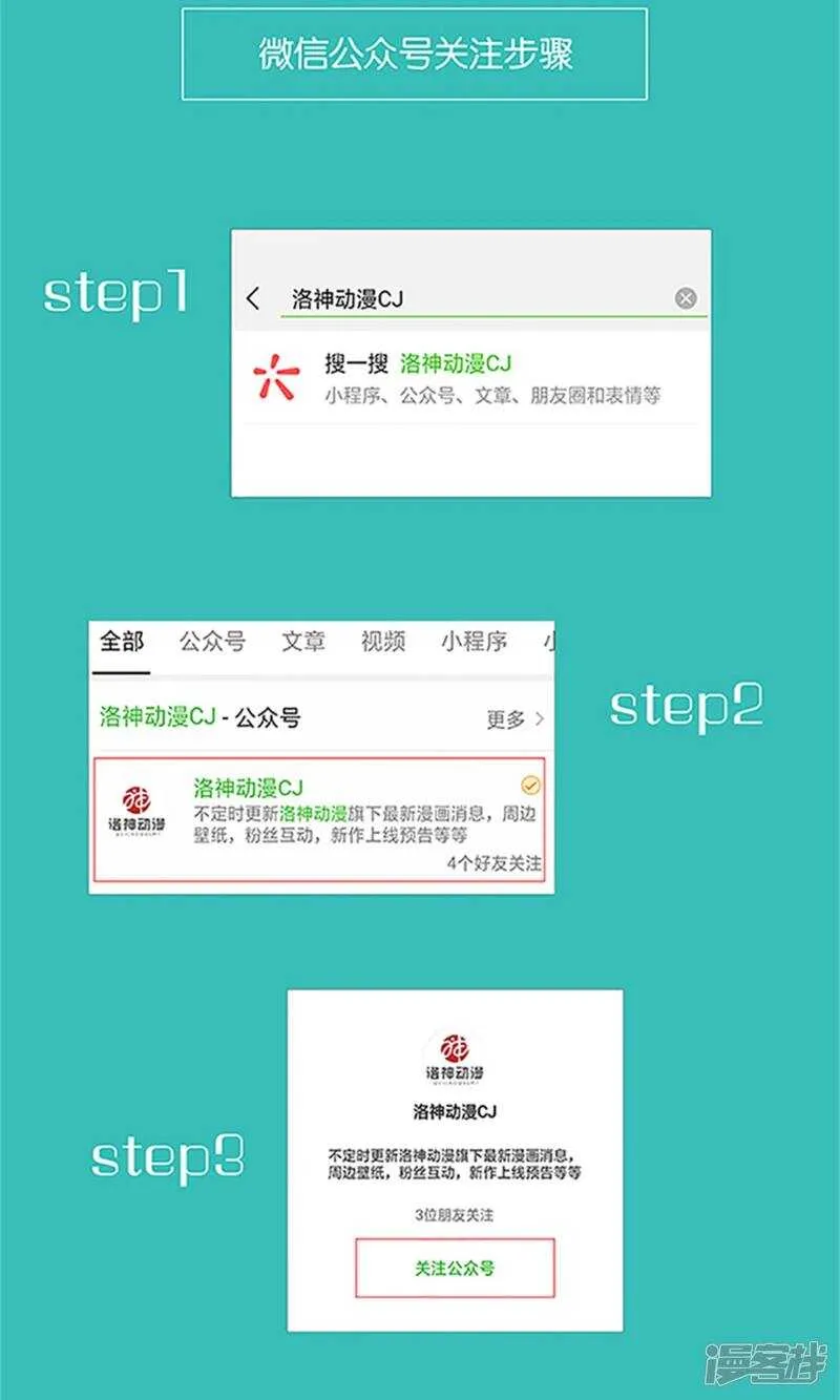 第47话 你知不知道我会担心？！ 第23页
