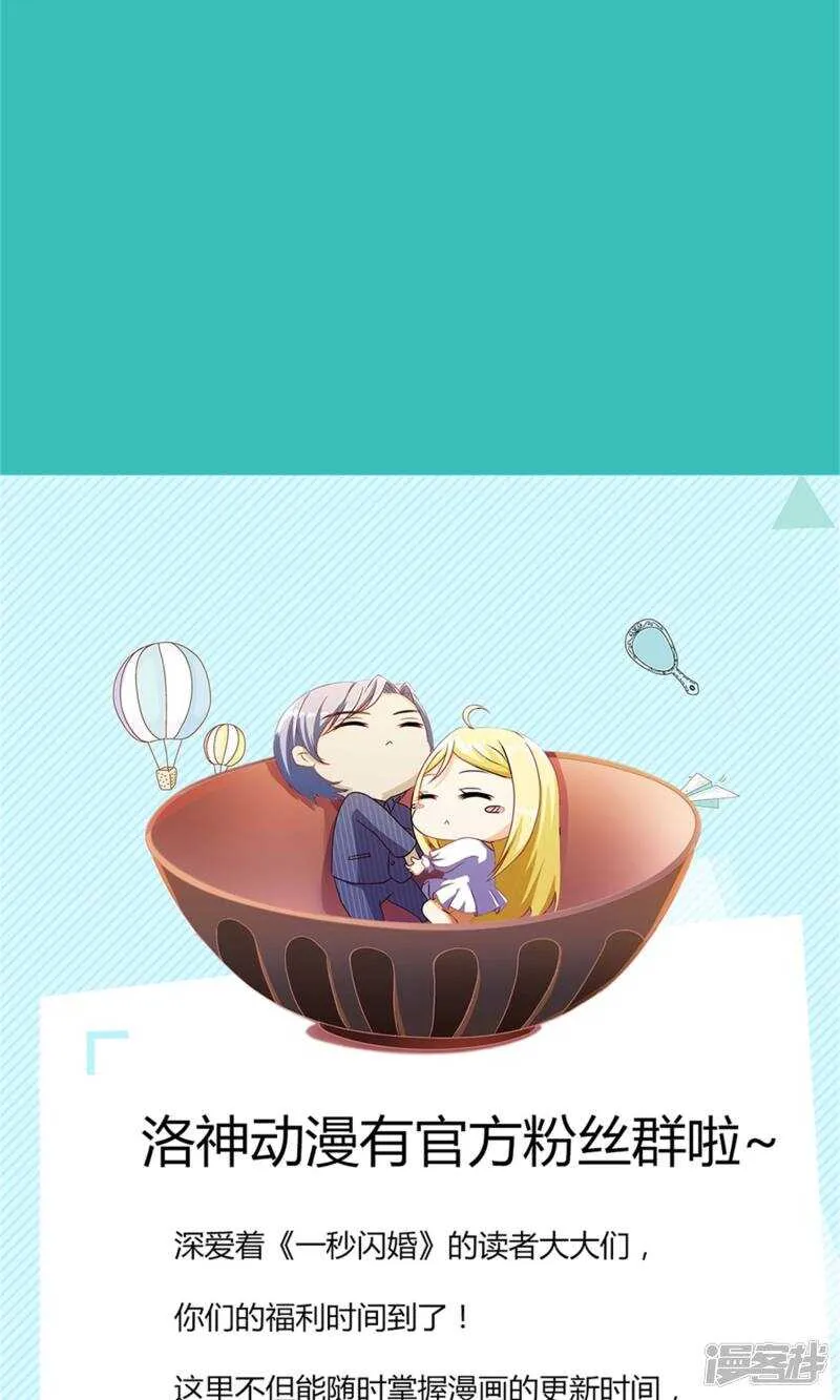 第47话 你知不知道我会担心？！ 第24页