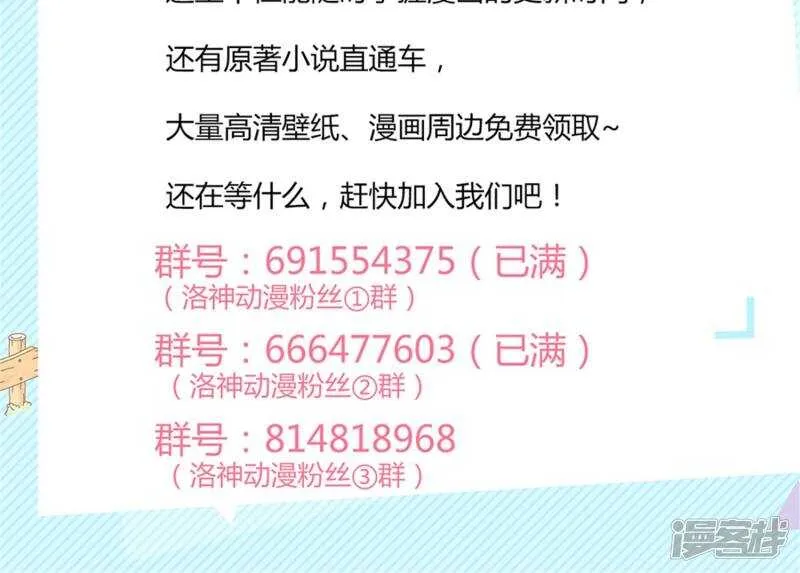 第47话 你知不知道我会担心？！ 第25页