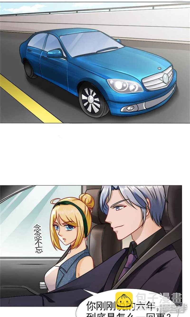 第46话 突如其来的客户们 第2页