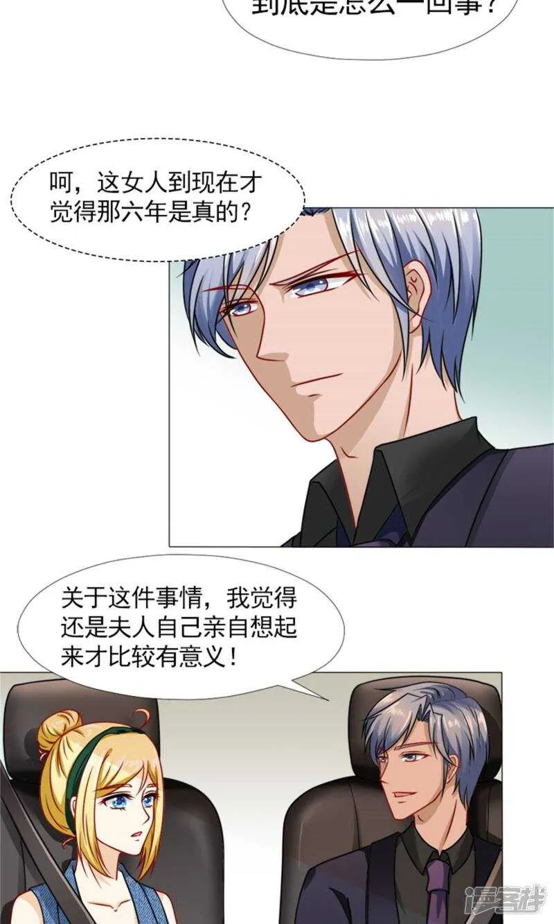 第46话 突如其来的客户们 第3页
