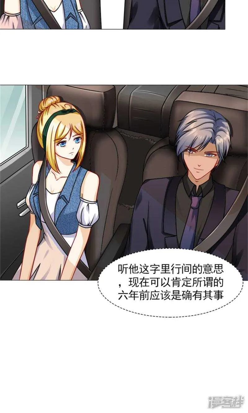 第46话 突如其来的客户们 第4页