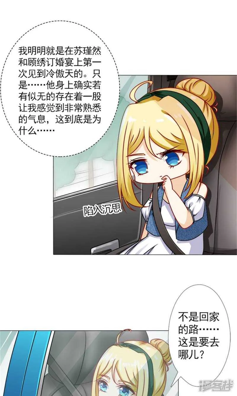 第46话 突如其来的客户们 第5页
