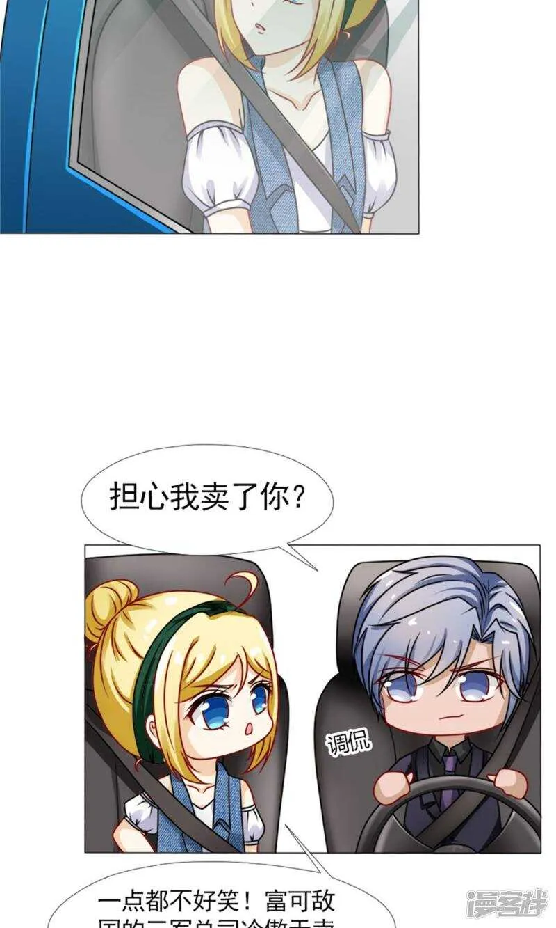 第46话 突如其来的客户们 第6页