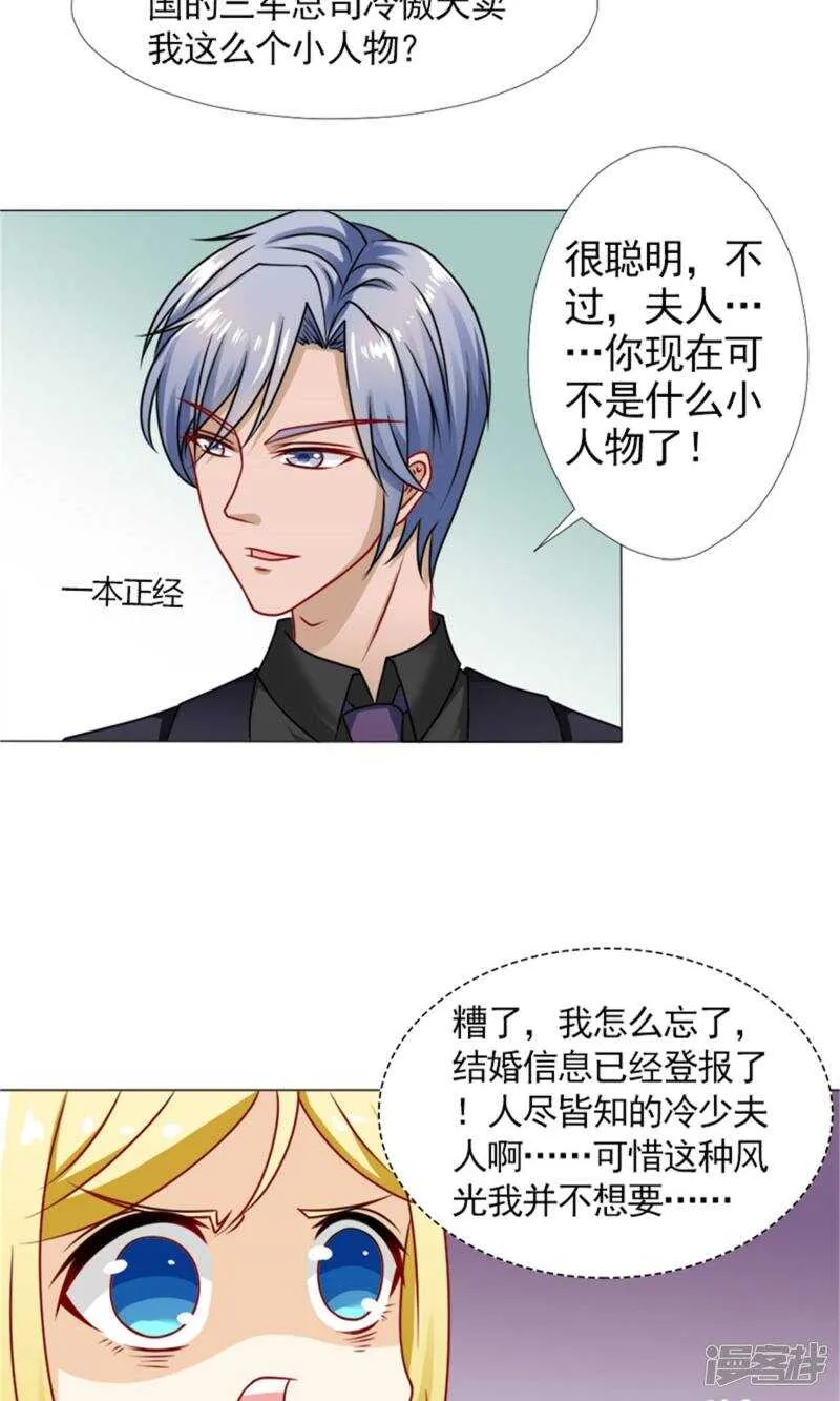 第46话 突如其来的客户们 第7页