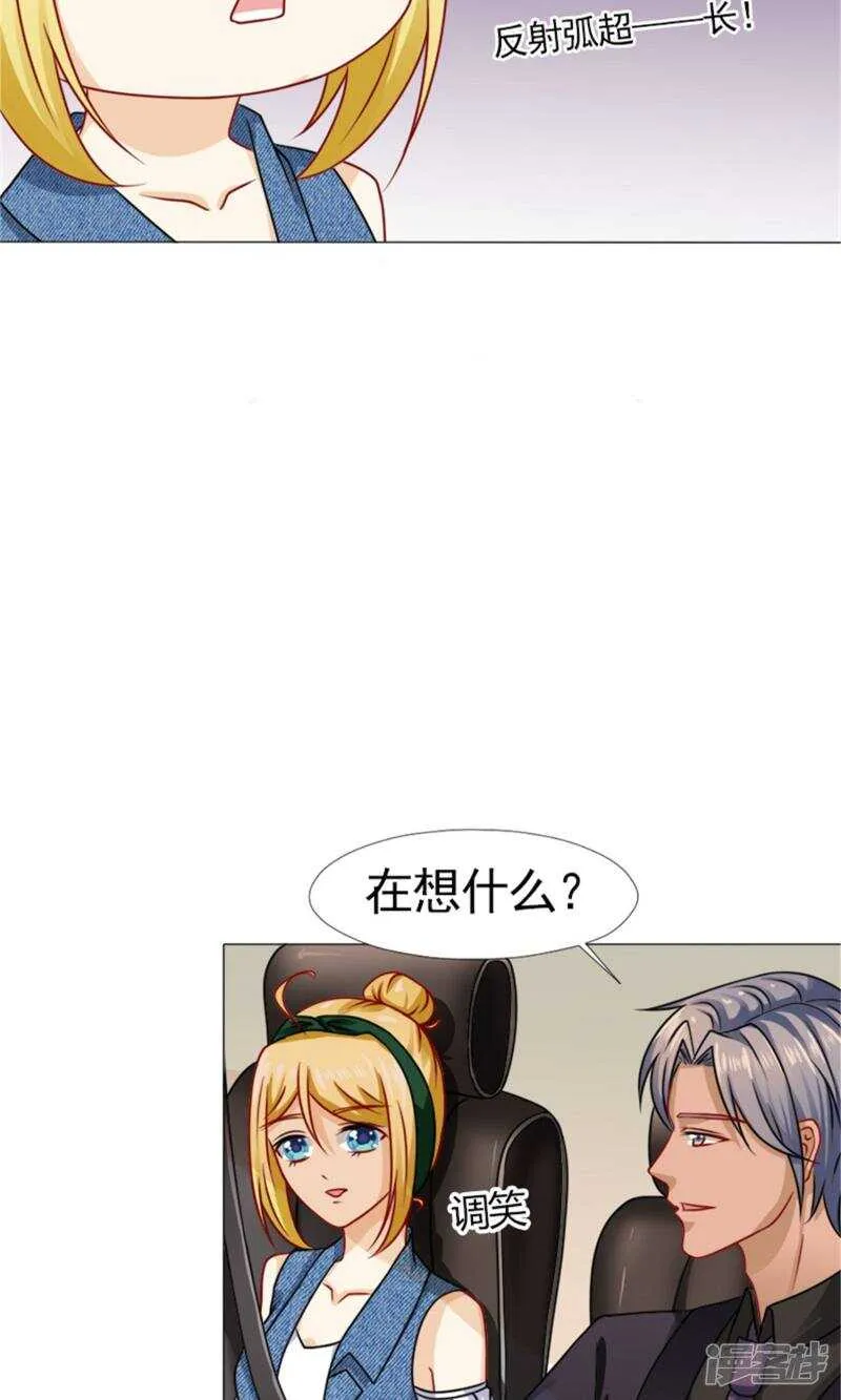 第46话 突如其来的客户们 第8页
