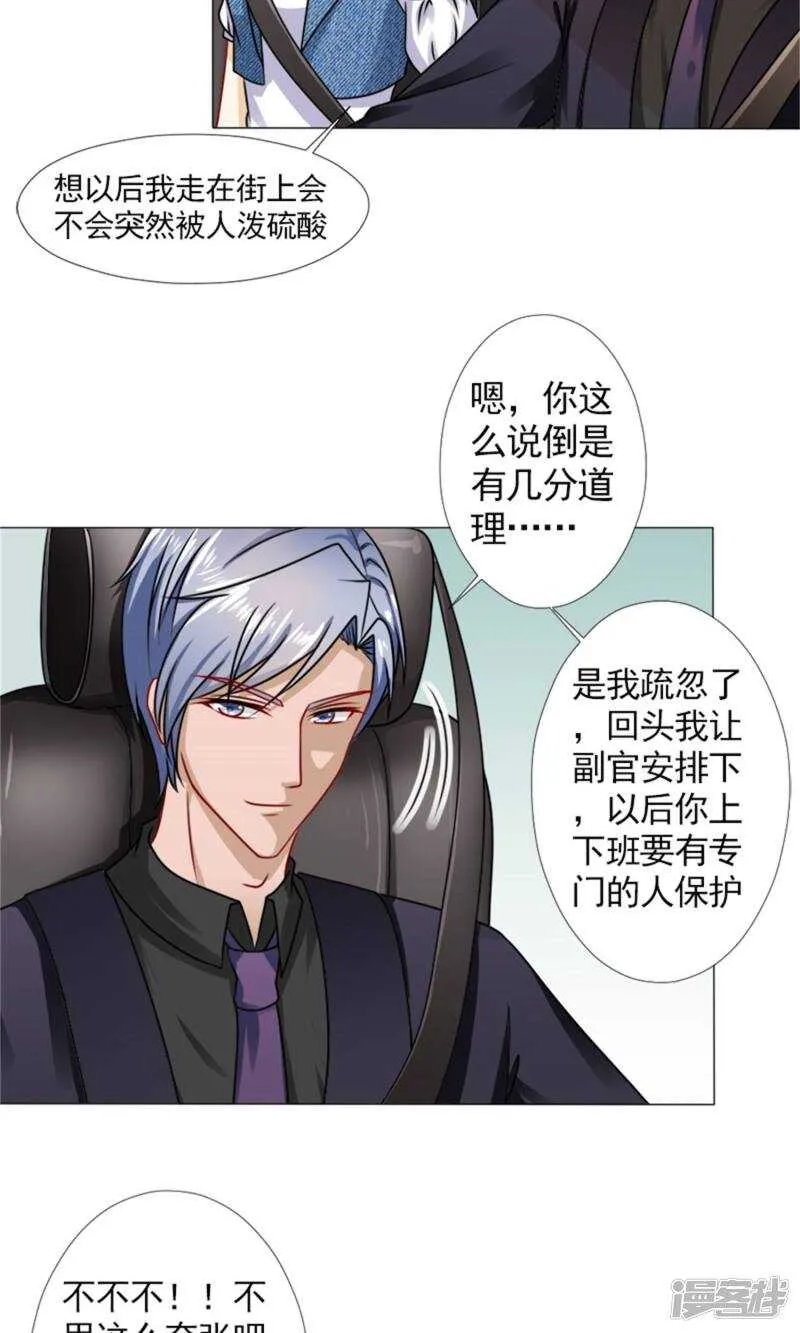 第46话 突如其来的客户们 第9页