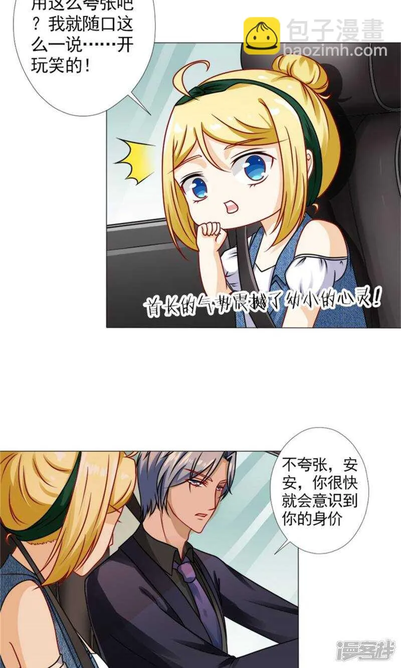 第46话 突如其来的客户们 第10页