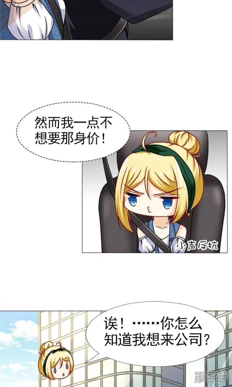 第46话 突如其来的客户们 第11页