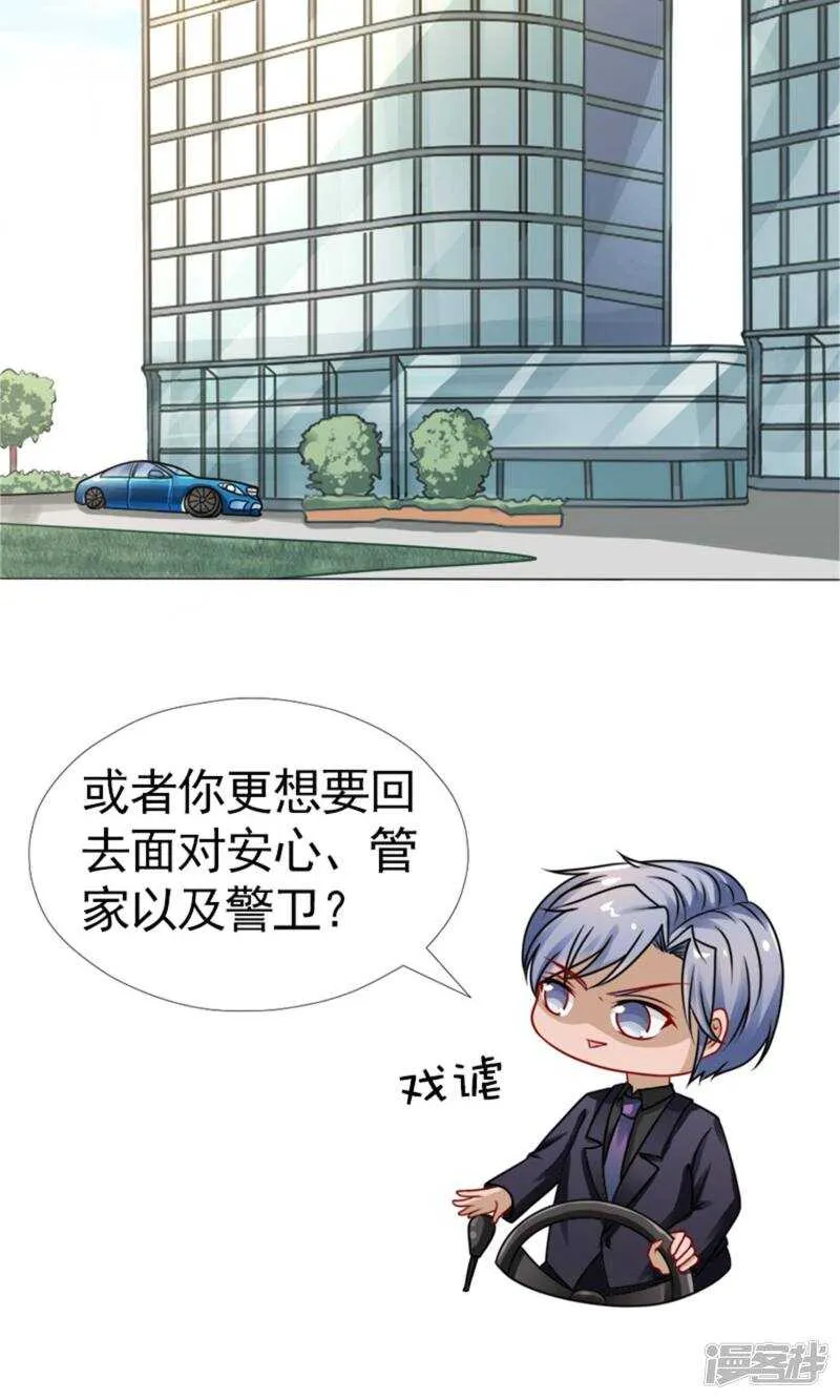 第46话 突如其来的客户们 第12页