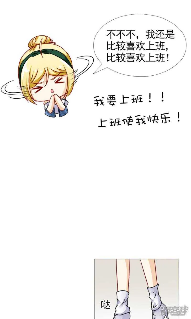 第46话 突如其来的客户们 第13页