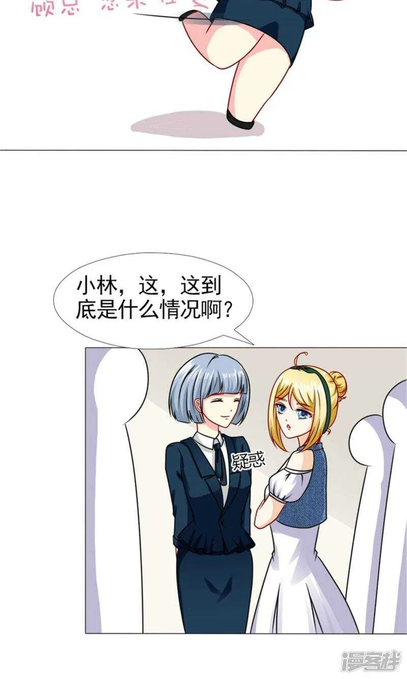 第46话 突如其来的客户们 第15页