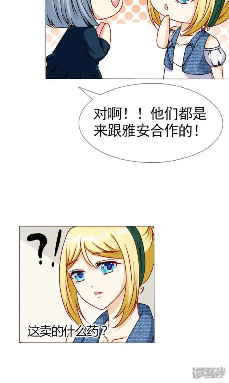 第46话 突如其来的客户们 第17页