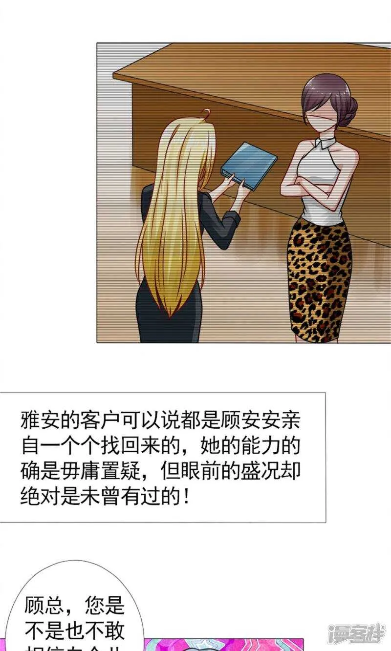 第46话 突如其来的客户们 第18页