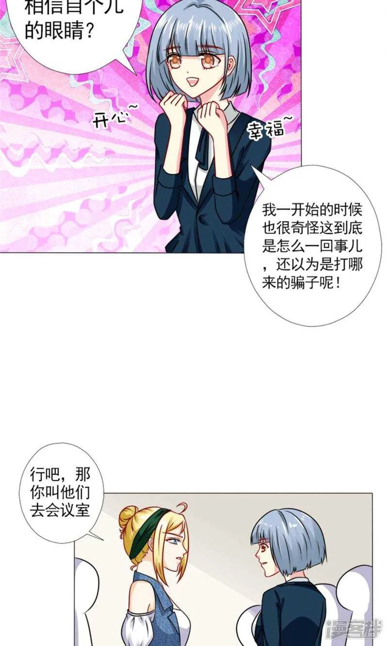 第46话 突如其来的客户们 第19页