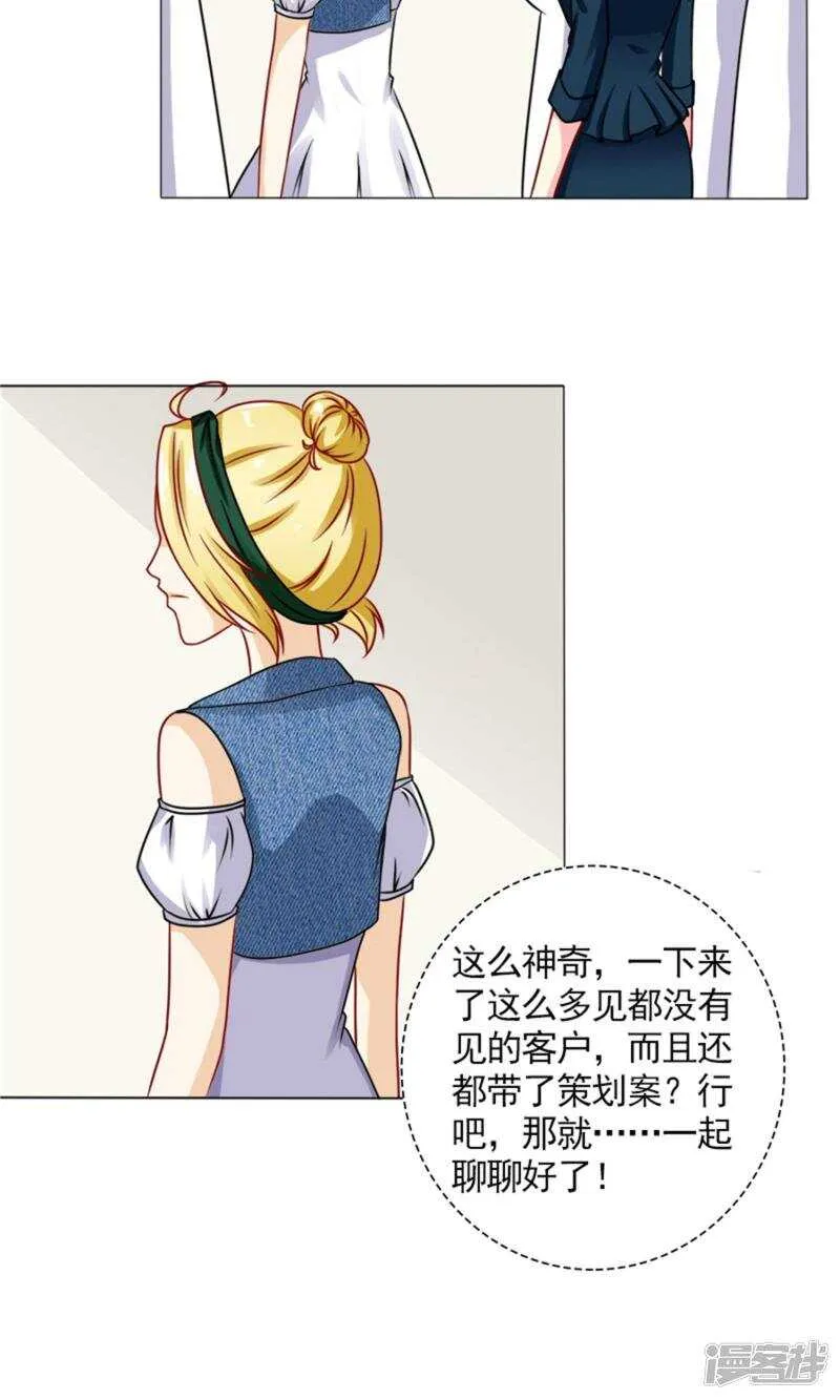 第46话 突如其来的客户们 第20页