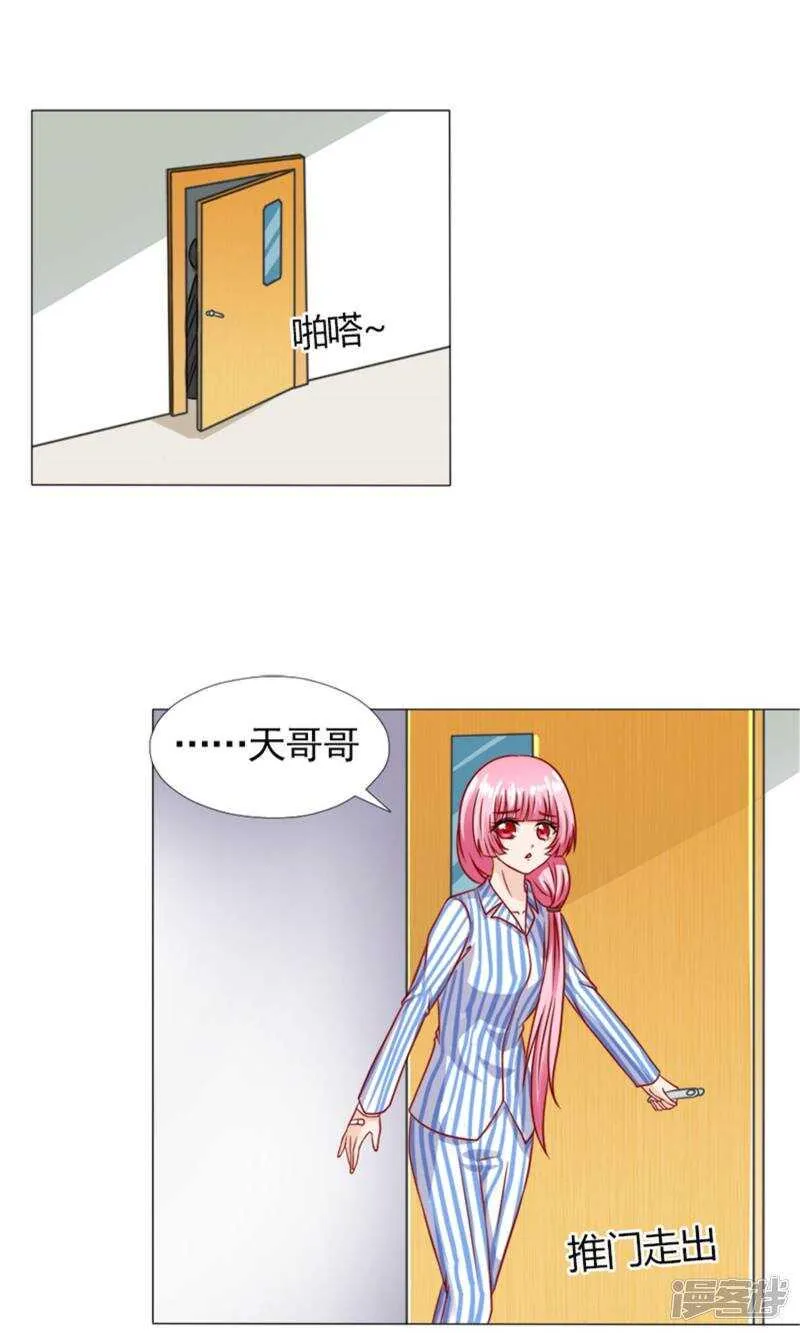 第45话 我等了安安六年 第2页