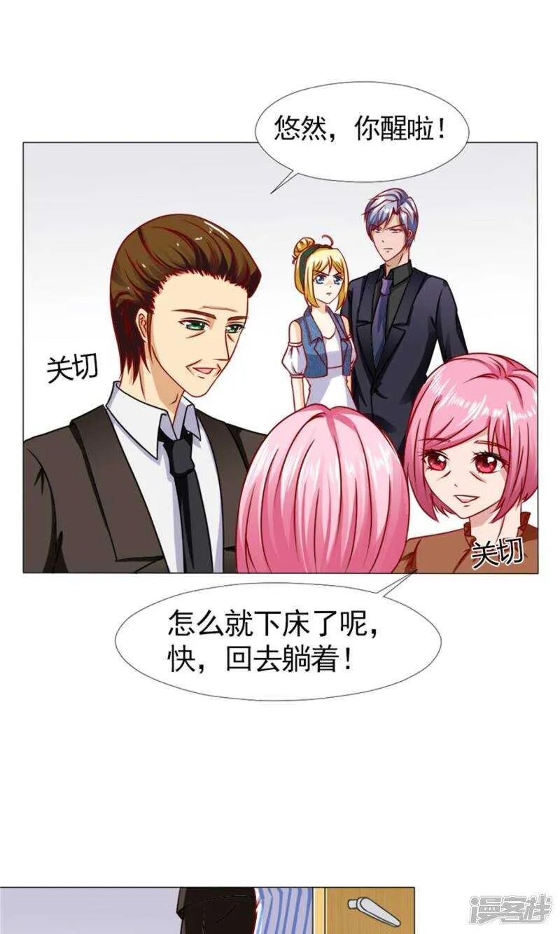 第45话 我等了安安六年 第3页