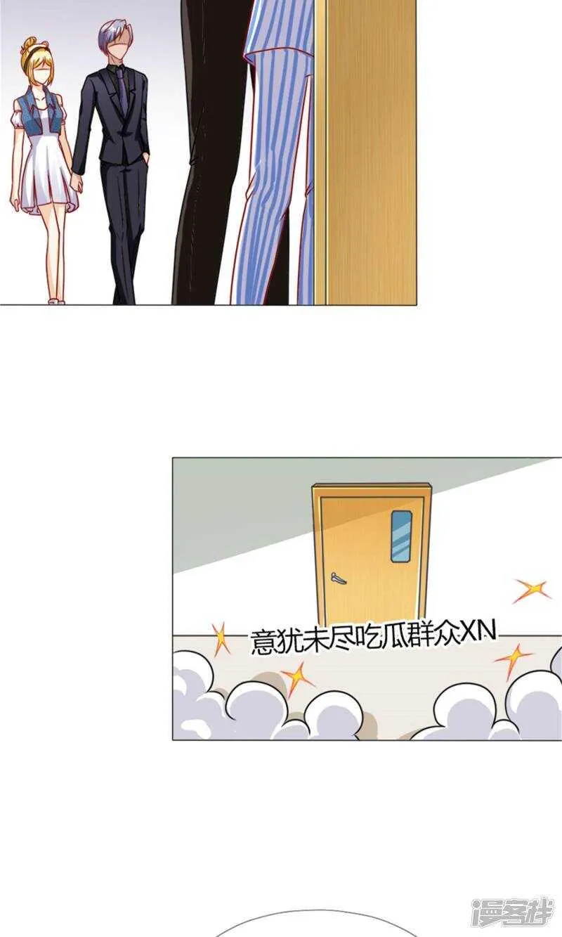 第45话 我等了安安六年 第4页