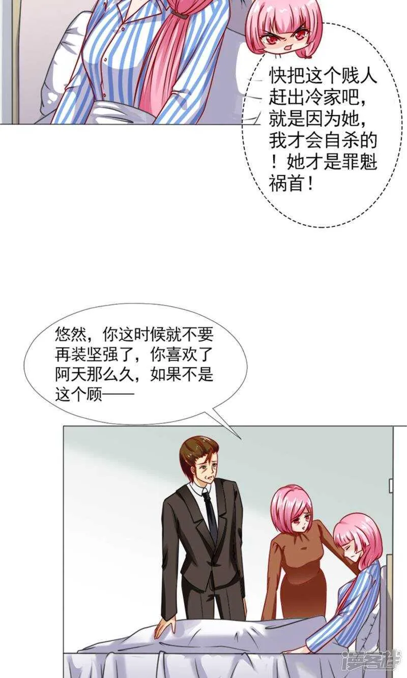 第45话 我等了安安六年 第6页