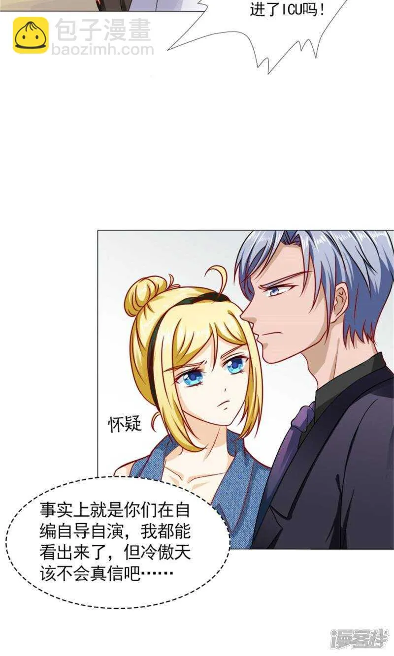 第45话 我等了安安六年 第9页