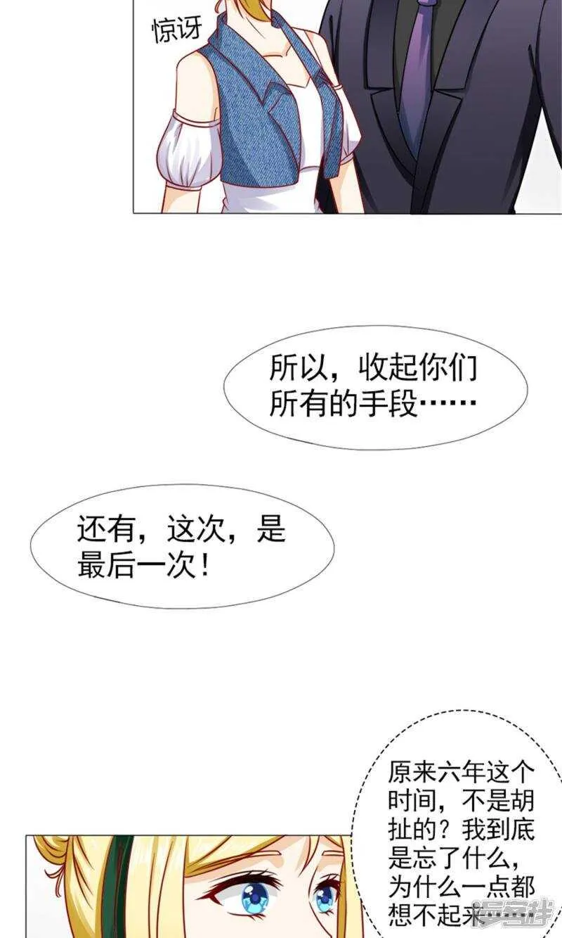 第45话 我等了安安六年 第11页