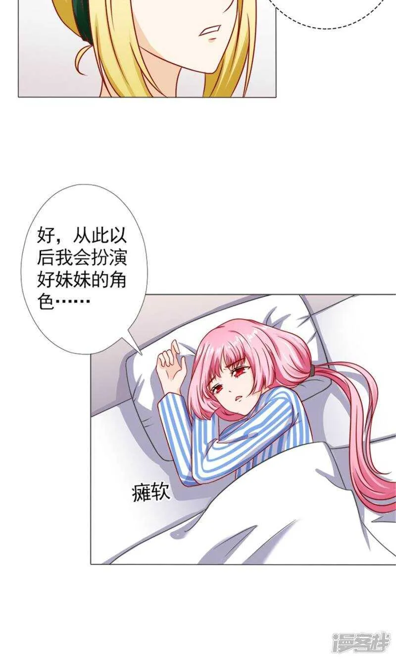 第45话 我等了安安六年 第12页