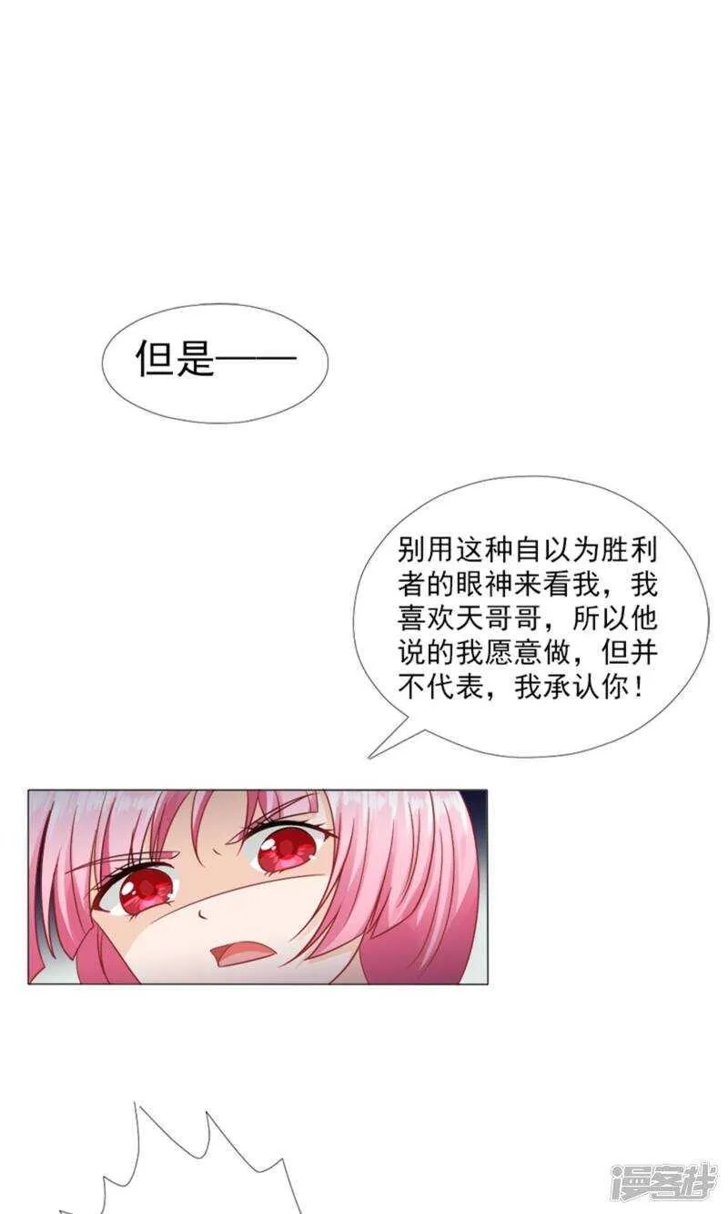 第45话 我等了安安六年 第13页