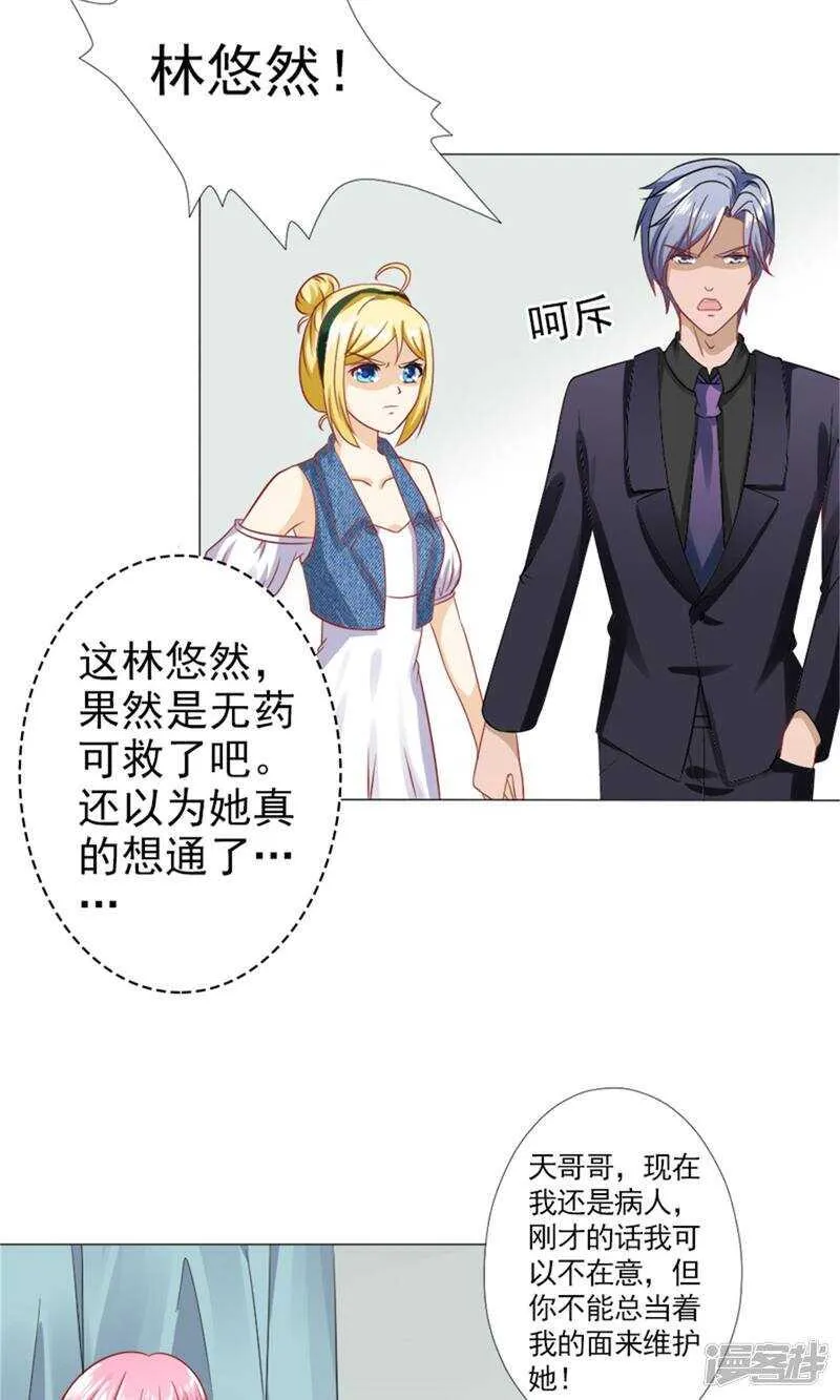 第45话 我等了安安六年 第14页