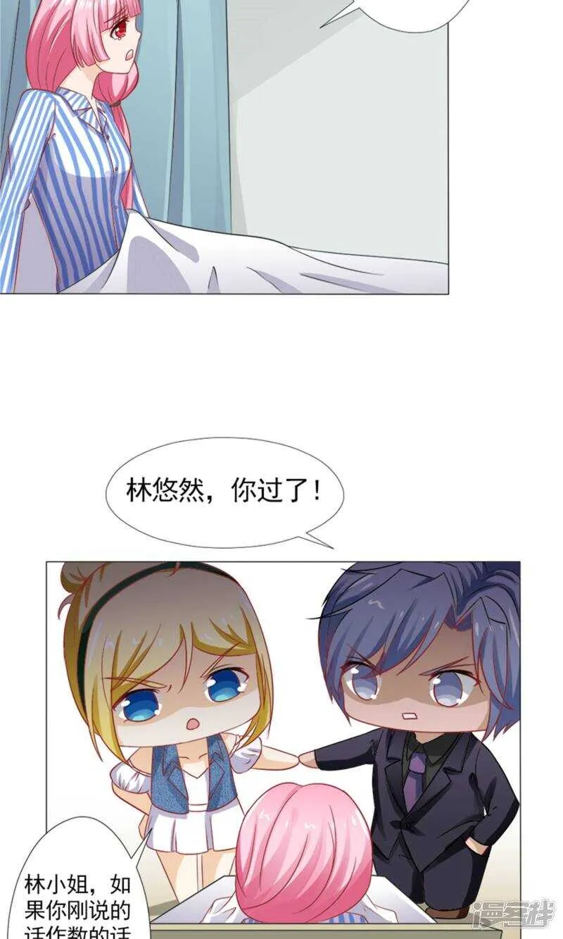 第45话 我等了安安六年 第15页