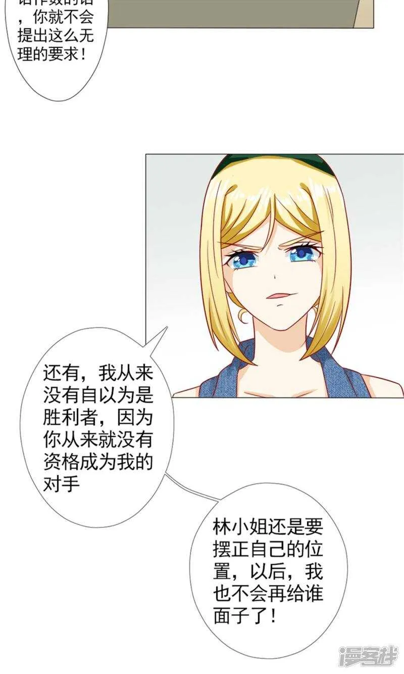 第45话 我等了安安六年 第16页