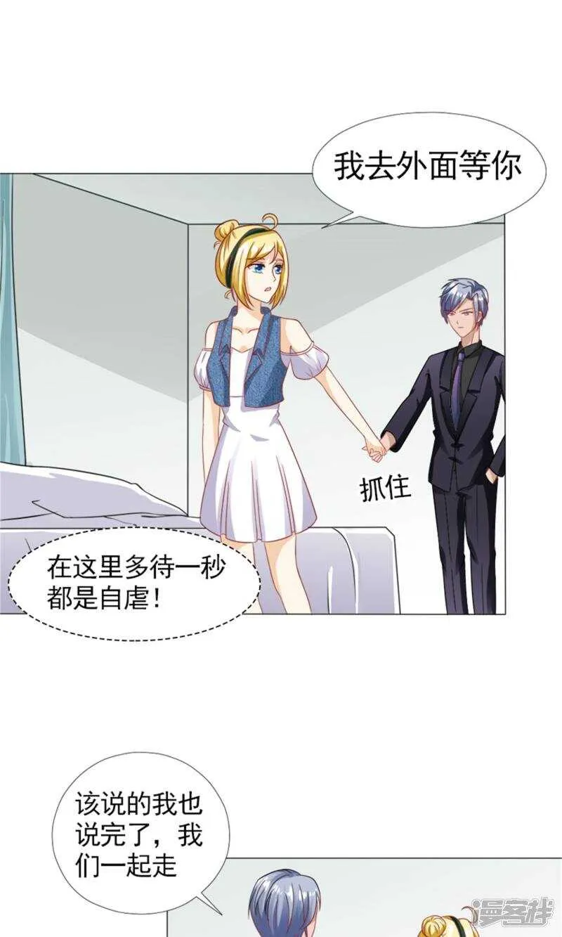 第45话 我等了安安六年 第17页