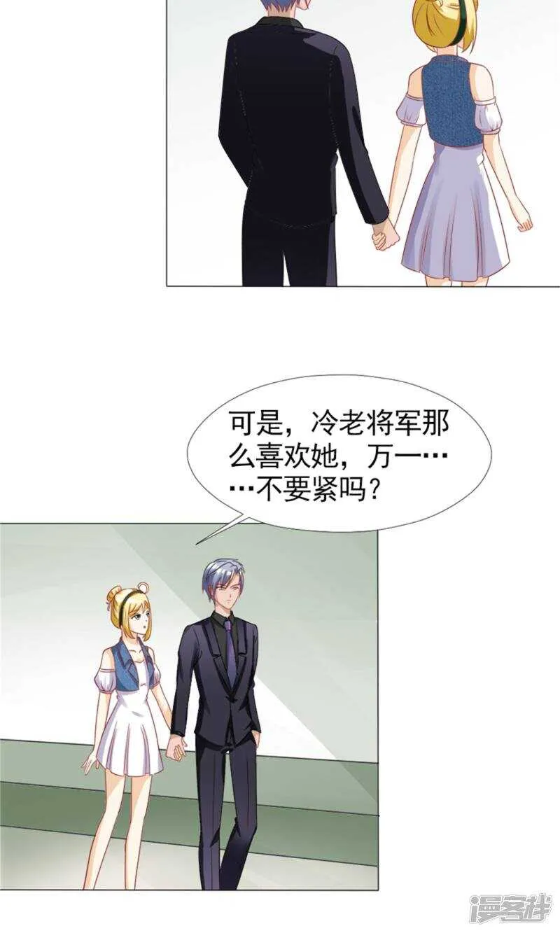 第45话 我等了安安六年 第18页