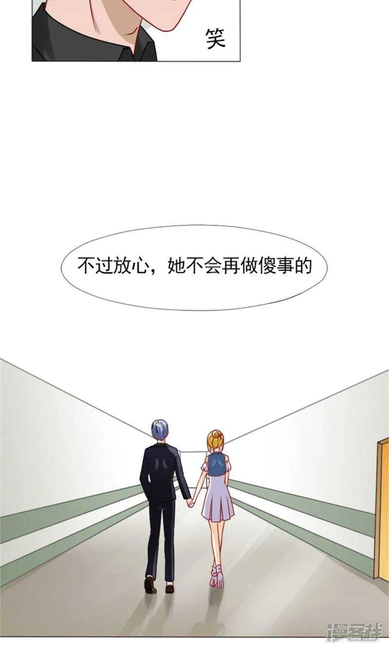 第45话 我等了安安六年 第20页