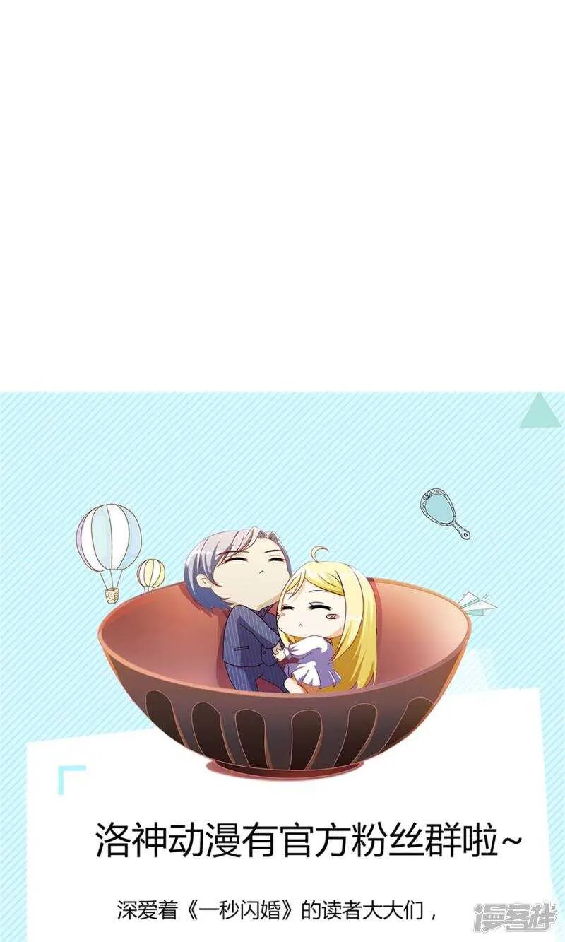 第45话 我等了安安六年 第21页