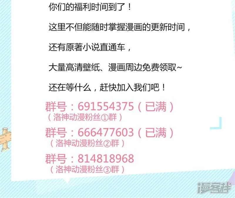 第45话 我等了安安六年 第22页