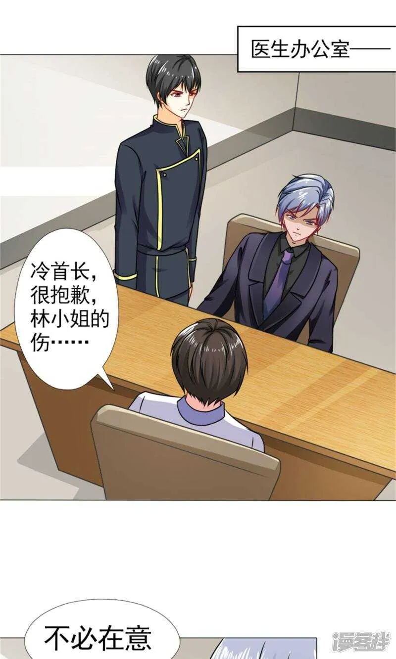 第44话 我最爱的女人 第2页