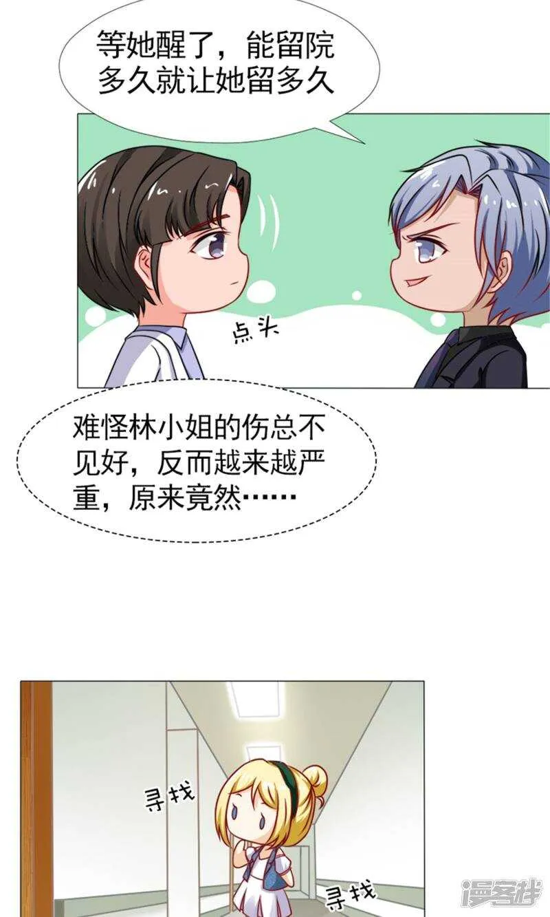 第44话 我最爱的女人 第4页