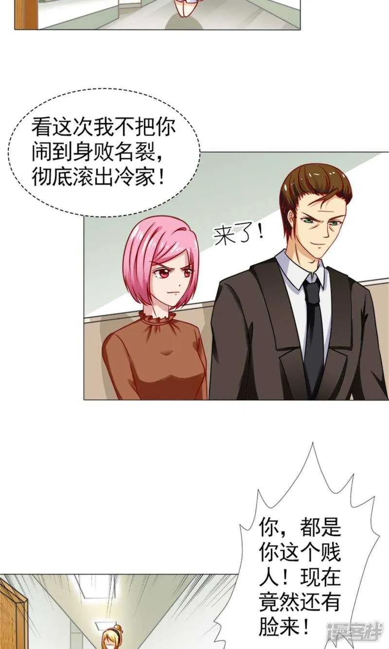 第44话 我最爱的女人 第5页